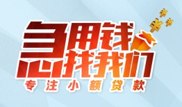 深圳3身份证抵押贷款-深圳3社保信用贷款-深圳3短借私借空放