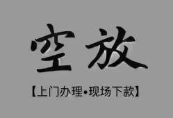 深圳3短借私借空放-深圳3贷款公司电话号码-深圳3正规个人借贷