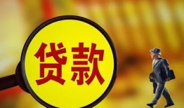 深圳3贷款私人贷款-深圳3私人工程贷款-深圳3资金短借