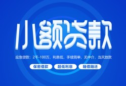 深圳3个人借贷好吗-深圳3私人放款-深圳3贷款包过当天放款