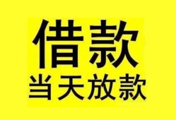 深圳3短借短拆-深圳3个人贷款小额贷款-深圳3私人借贷