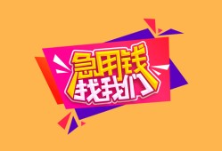 深圳3空放贷款-深圳3急用钱找我-深圳3民间私借