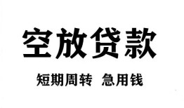 深圳3私人空放借钱-深圳3正规个人借贷-深圳3私人借钱长期