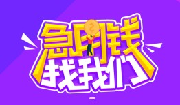 深圳3民间短期私借借款-深圳3民间小额借贷-深圳3用身份证借私借