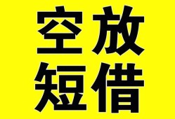 深圳3空放-深圳3个人借贷不查征信-深圳3短借私人
