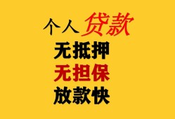 深圳3信用贷款办理-深圳3身份证贷款分期-深圳3小额私人借贷