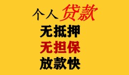 深圳3信用贷款办理-深圳3身份证贷款分期-深圳3小额私人借贷