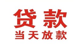 深圳3贷款公司电话号码-深圳3个人私借-深圳3小额贷款电话