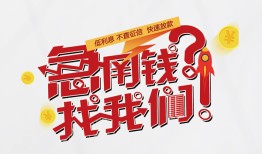 深圳3借钱短借-深圳3无抵押贷款-深圳3借贷个人