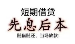 深圳3私借短借-深圳3靠谱个人借钱-深圳3信用贷款