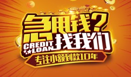 深圳3贷款信用贷款-深圳3小额贷款不查征信-深圳3小额贷款空放