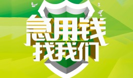 深圳3私人信用贷款-深圳3私人24小时借钱-深圳3借钱网