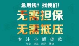 深圳3正规私人借贷-深圳3民间私人借贷-深圳3借钱短借