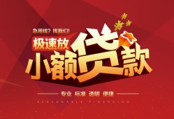 深圳3个人借贷放款-深圳3小额空放-深圳3小额信用贷款