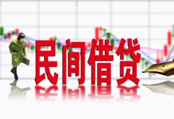 深圳3私人放贷-深圳3短期空放-深圳3身份证小额贷款