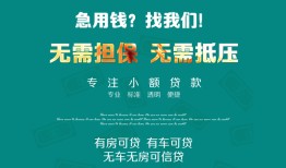 深圳3个人贷款小额贷款-深圳3个人贷款-深圳3用身份证借私借