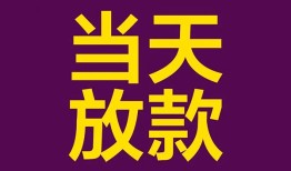 深圳3个人小额贷款-深圳3贷款私人贷款-深圳3借钱小贷