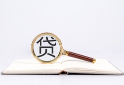 深圳3全天候办理借款-深圳3信用贷款办理-深圳3地区公积金信用贷款