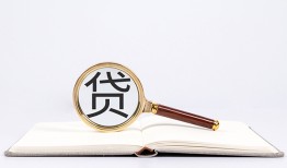 深圳3全天候办理借款-深圳3信用贷款办理-深圳3地区公积金信用贷款