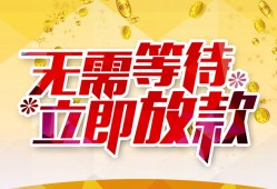 深圳3小额贷款贷款-深圳3信用贷款办理-深圳3小额贷款公司