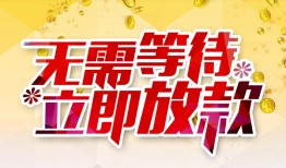 深圳3小额贷款贷款-深圳3信用贷款办理-深圳3小额贷款公司