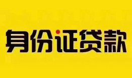 深圳3民间借贷网-深圳3民间私人借贷-深圳324小时上门放款