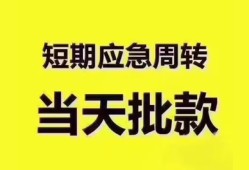 深圳3地区公积金信用贷款-深圳3贷款包过当天放款-深圳3私借空放直接上门