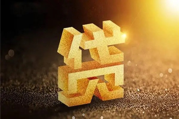 深圳3信用贷款哪家好