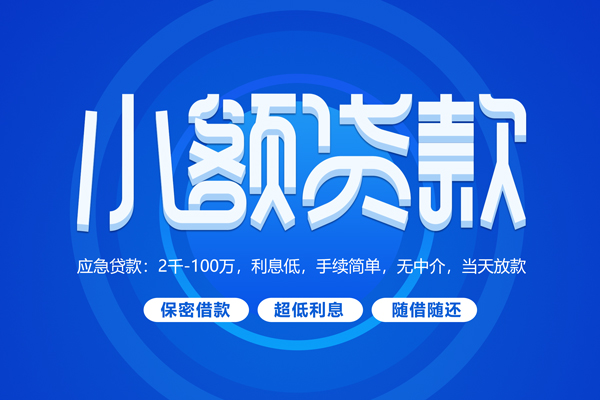 深圳3个人借贷好吗