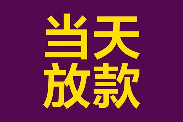 深圳3个人小额贷款