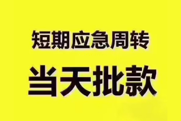 深圳3民间借贷无抵押