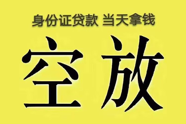 深圳3身份证办理贷款