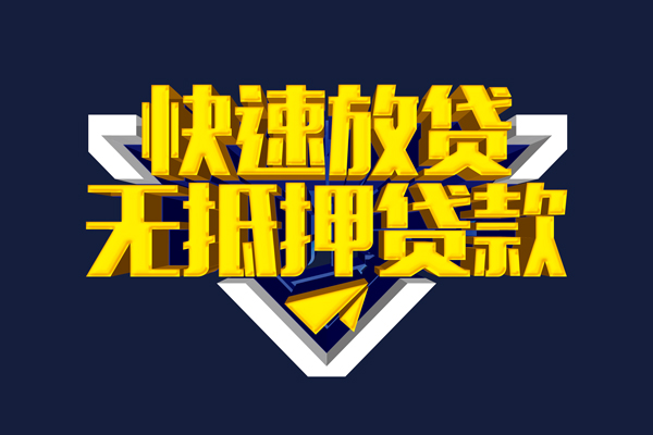 深圳3民间小额借贷