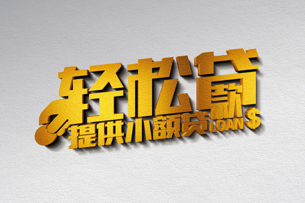 深圳3短借
