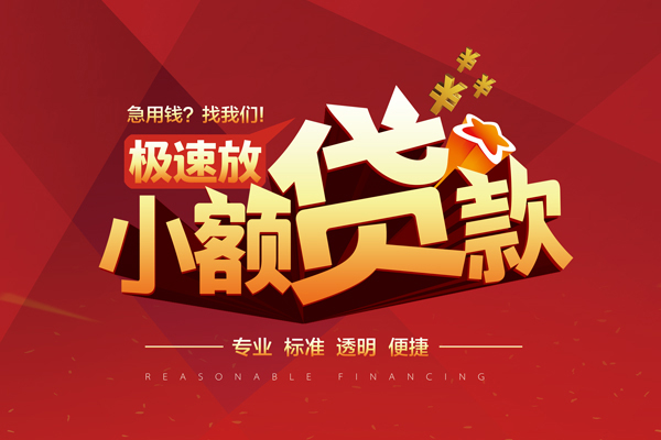 深圳3个人借贷放款