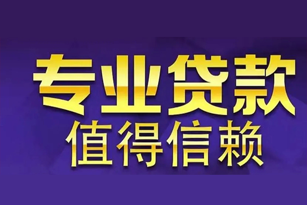 深圳3身份证贷款