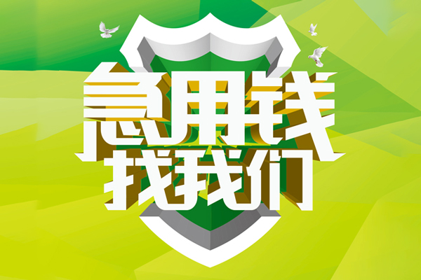 深圳3私人信用贷款