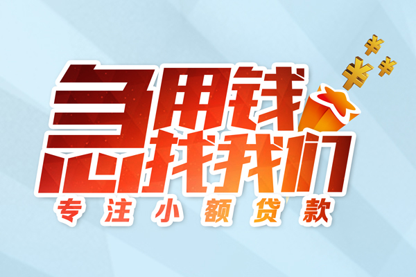 深圳3身份证抵押贷款