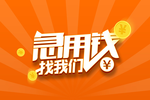 深圳3个人私借