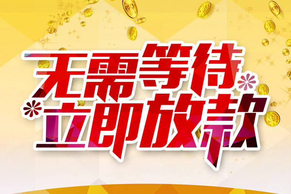 深圳3小额贷款贷款