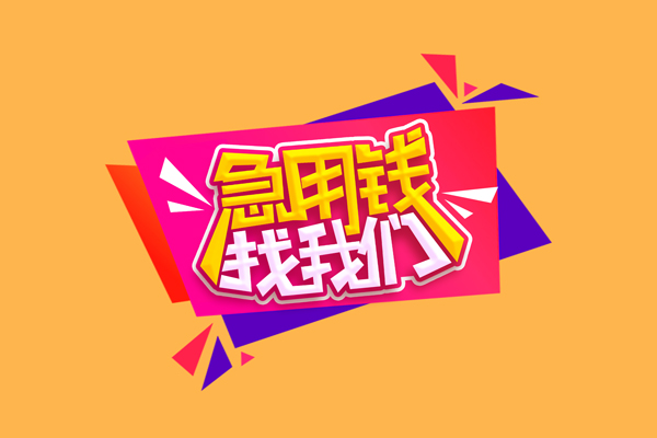 深圳3空放贷款